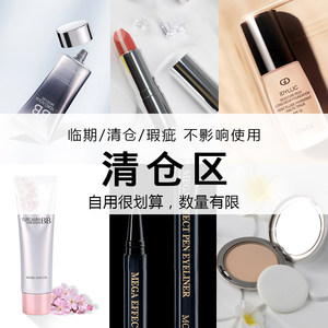 
[Immediate Clearance] Cosmetics and skin care products, imported cosmetics and skin care products, recent defect treatment, special price, water emulsion isolation