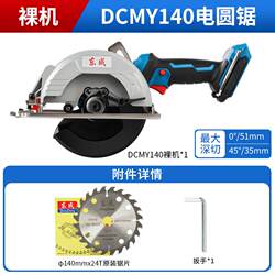 Dongcheng Lithium Electric Saw Brushless Electric Circular Saw Woodworking Special Portable Circular Saw Cutting Machine Hand Push Saw 6inch