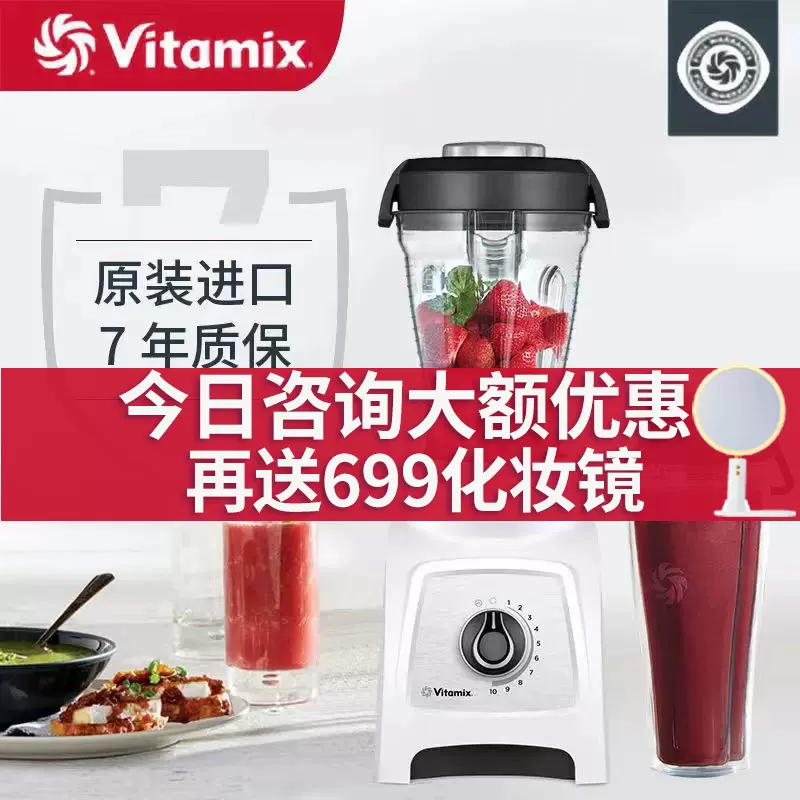 美国Vitamix s30破壁机家用维他密斯全自动豆浆榨汁机多功能料理-Taobao