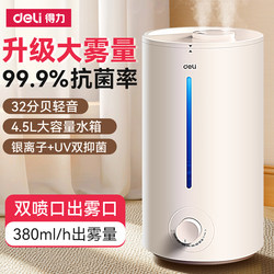 Deli Humidifier for Home Use, Large Mist Output, Small Size, Quiet, Suitable for Pregnant Women and Infants, Living Room, Desktop, Large Air Spray