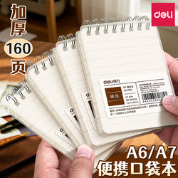 Deli A7 Spiral Pocket Notebook Portable A6 Mini Notebook Thickened Pages 360-Degree Flip Horizontal Line Journal Time Management Word Planner Casual Notes Student Workplace Portable Notebook