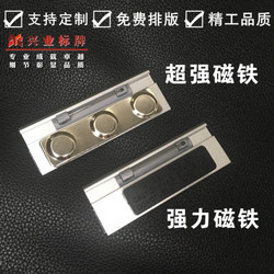 High-End Strong Magnets, Aluminum Alloy Name Tags, Magnetic Metal Work Badges, Magnetic Buckle Name Tag Accessories, Employee Id Card Magnets