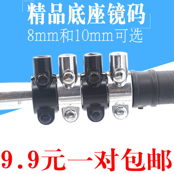 
Electric bicycle, electric bicycle, tricycle, motorcycle modification, and installation of rearview mirror mirror mirror base mirror code