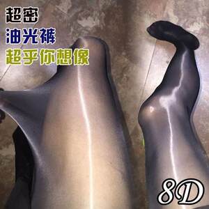 Oil Bright Horse Wicker Smooth Smooth Slide Mask Steel Stockings Spring and Summer ultra -thin pantyhose men's and women's tight stage socks
