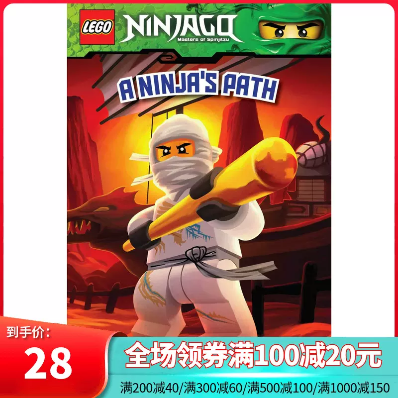 单本 英文原版lego Ninjago A Ninja S Path 乐高幻影忍者系列5 忍者之路儿童英语桥梁书初级阅读全彩进口图书