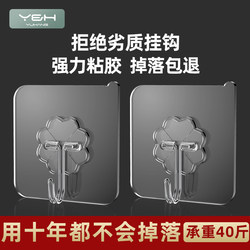 Strong Adhesive Wall Hooks, Heavy-Duty Transparent Traceless Hooks, No-Drill Adhesive Hooks