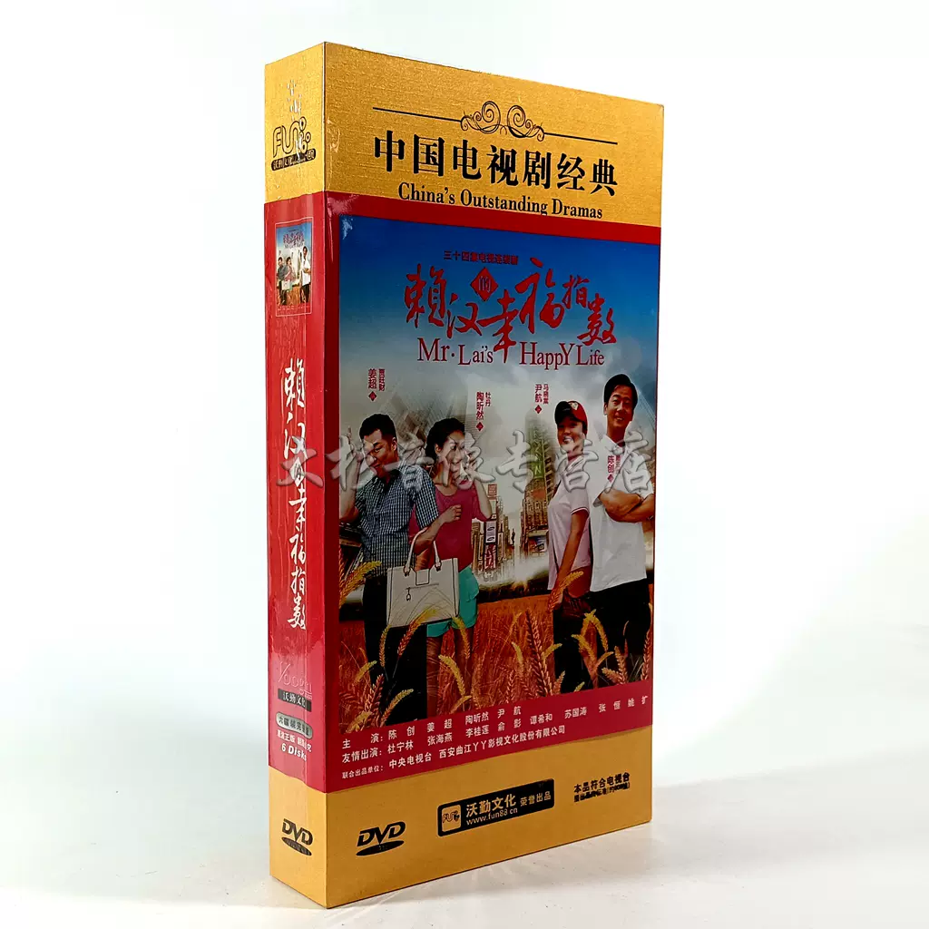 正版大明王朝1566嘉靖与海瑞DVD光盘高清16碟珍藏版黄志忠陈宝国