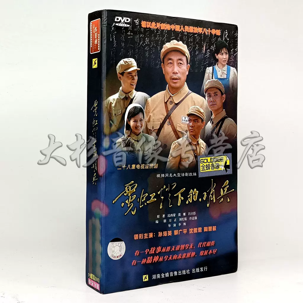 正版大明王朝1566嘉靖与海瑞DVD光盘高清16碟珍藏版黄志忠陈宝国