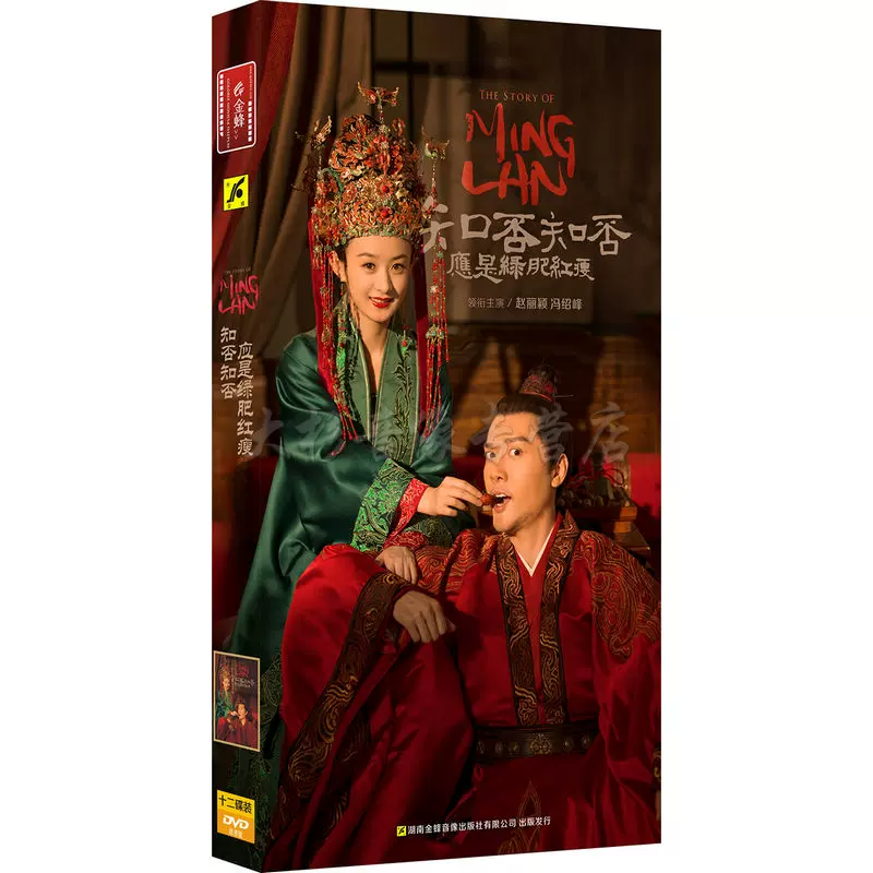 正版大明王朝1566嘉靖与海瑞DVD光盘高清16碟珍藏版黄志忠陈宝国