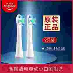Colgate Omron fine-bristled imported brush head