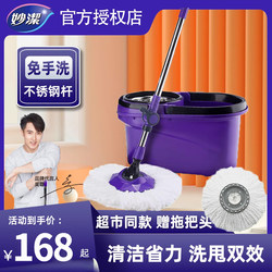 Miaojie Mop with Rotating Dry and Wet Dual-Use, Household Rotating Mop Bucket, Rotating Spin-Dry, Reinforced Rod, 360-Degree Hands-Free Washing