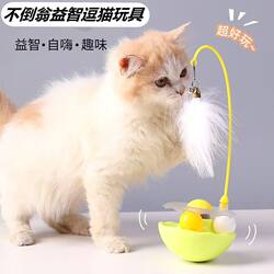 Cat Toys for Self-Entertainment, Teasing Cat Stick, Cat and Kitten Tumbler, Spinning Ball, Pet Cat Play Supplies for Kittens