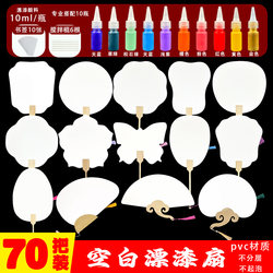 DIY Lacquer Craft Material Kit Pvc Round Fan Full Set Blank Natural Lacquer Double-Sided Paper Fan Bleaching Dyeing Intangible Cultural Heritage