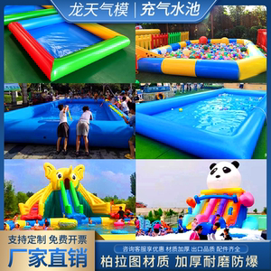 Outdoor inflatable thickened stall water pool, children's swimming pool, large mobile water park, gas model commercial fish touch pool