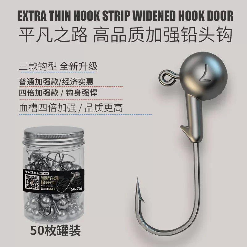 ☆諺之屋-N50☆天眼鉛頭鉤路亞鉛頭鉤3.5g/7g/9g/13g/17g 軟餌假餌魚鉤