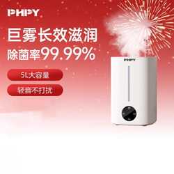 Phpy Humidifier 2025 New Model for Office, Living Room, Bedroom, Home Use, Small Silent Air Spray Machine with Good Appearance