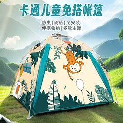 Children's tent indoor outdoor boys and girls picnic camping fully automatic foldable foldable portable sun protection