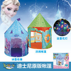 Children's Tent Export Girls' Indoor Small House Outdoor Playhouse Frozen Elsa Princess Yurt