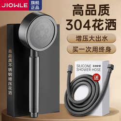304 Stainless Steel Pressurized Shower Head for Home Water Heater, Bathing Pressurized Showerhead with Hose Set