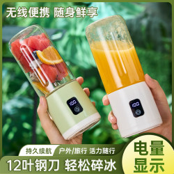 2025 New Model Juicer Small Portable Household Juicer Cup Blender Rechargeable Fruit Juicer