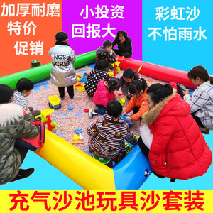
Inflatable sand pool square stall children's cassia toy beach set sand pool group children play sand inflatable mat