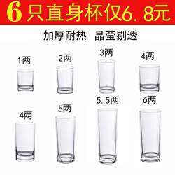 Glass Cup, High Temperature Resistant, Explosion-Proof, Thickened Dining Cup, High-End Transparent Household Water Cup, Beverage Cup, 0.15kg Liquor Cup