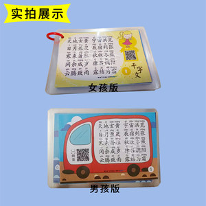 
Primary school children's flash card, thousand-character Chinese studies card 1000 words with pinyin children's early childhood education flash card scan code to sound