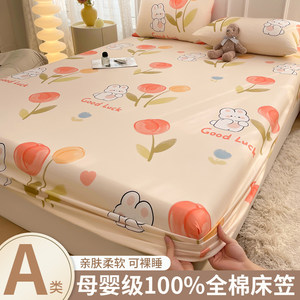 Class A bed cover single piece full cotton bed cover children's pure cotton non-slip sheet new all-inclusive Simmons mattress protective cover