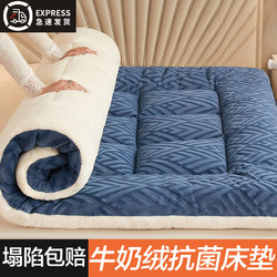 Soy Fiber Mattress Pad, Thickened and Fleece-Lined, Milk Velvet, Home Mattress, Student Dormitory Single Mattress, Quilted Bed Pad