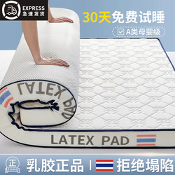Latex Mattress Topper for Home Use, Thickened for Dormitory Students, Single Tatami Mat, Sponge Mattress, Special for Rental Housing