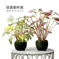 Artificial Tree with Colorful Leaves, Green Plants, Multi-Branch Taro, Taro with Fruit, Potted Plants, Indoor Landscaping Decoration, Flower Arrangement, and Display