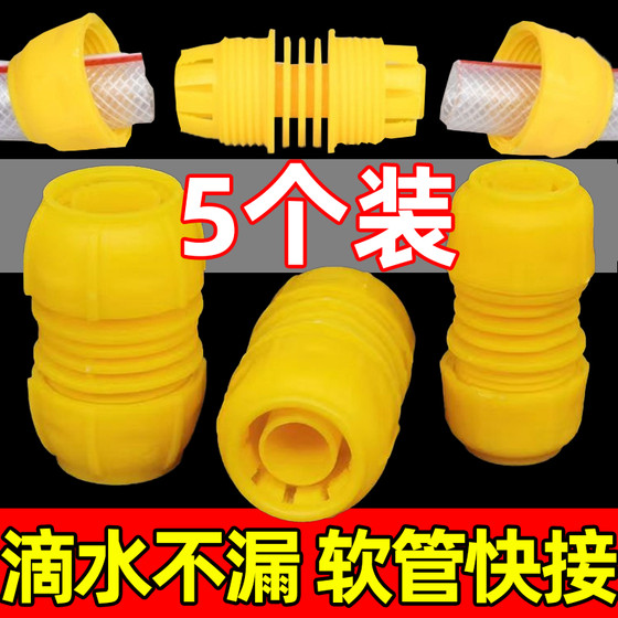 Water pipe joint universal repairs and repairs and repair extension joints 4 points, 6 minutes, 1 -inch universal water pipe connector.
