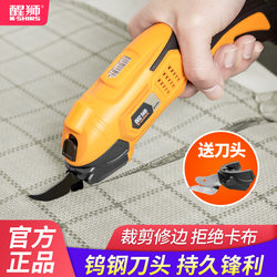 Lion Dance Electric Scissors, Fabric Cutting Tool, Handheld Cutting Knife, Small Fabric Cutting Machine, Electric Scissors, Clothing Electric Scissors