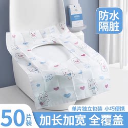 Disposable Toilet Seat Covers for Hotel Travel, Thickened, Waterproof, Dirt-Isolating, Portable Seat Pads for Pregnant Women