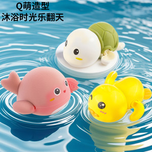 Baby bath toy children's drama water ducky duckling baby duckling duckling bath swimming clockwork toy boys and girls
