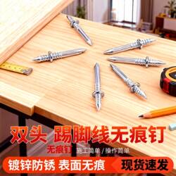 Baseboard Double-Ended Seamless Nails, Claw Nails, Double-Headed Headless Reverse-Pointed Nails, Woodworking Double-Headed Effective Fixing Nails