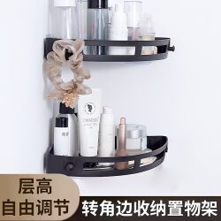 Bathroom Storage Rack, Bathroom Shelf, No-Drill Wall-Mounted Toilet Washbasin Shower Corner Storage Rack