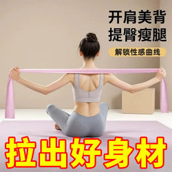 Yoga Resistance Band for Shoulder Opening, Fitness Stretching for Women, Hip Lift, Back Stretching, Exercise Equipment, Resistance Band for Warm-Up