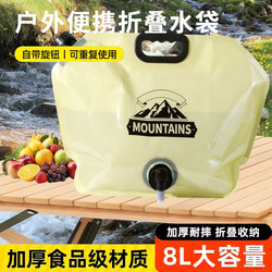 Outdoor Portable Foldable Water Bag, Large Capacity, Thickened Soft Water Storage Bag, Music Festival Water Storage Plastic Bag, Camping 8L