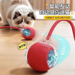 Cat Toy Smart Cat Teasing Ball Self-Entertainment Boredom-Relief Automatic Evasive Electric Rolling Stick Gadget for Kittens