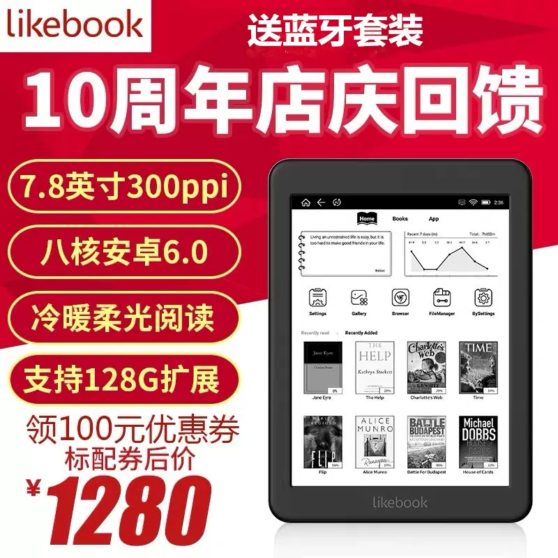 博閱T80D Likebook mars 7.8寸帶光安卓手觸電子書閱讀器 電紙書-Taobao