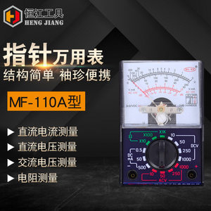 
Manufacturer's hand instrument instrument handheld student home pointer multimeter mf110 multifunction multimeter