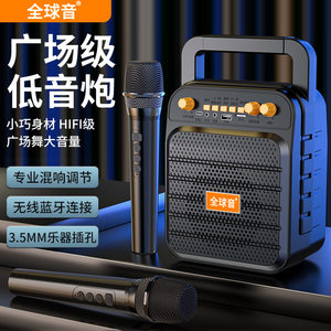 Outdoor Bluetooth small audio instrument speaker portable portable high volume charging telephone microphone square dance call to collect money
