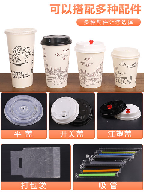 Milk tea paper cup, soy milk cup, disposable cup, commercial thickened ...