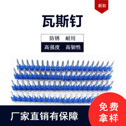 Gas Nail Gun Nails 3.0X22 27 Continuous Firing Nails Special Steel Nails Keel Nails Door and Window Nails Gas Nails