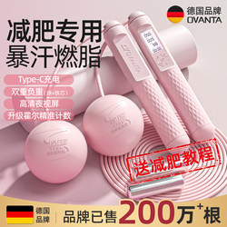 Cordless Jump Rope for Weight Loss, Adult Weight-Bearing Fitness Rope for Women, Cordless Model for Fat Burning, Professional Ball for Rapid Weight Loss