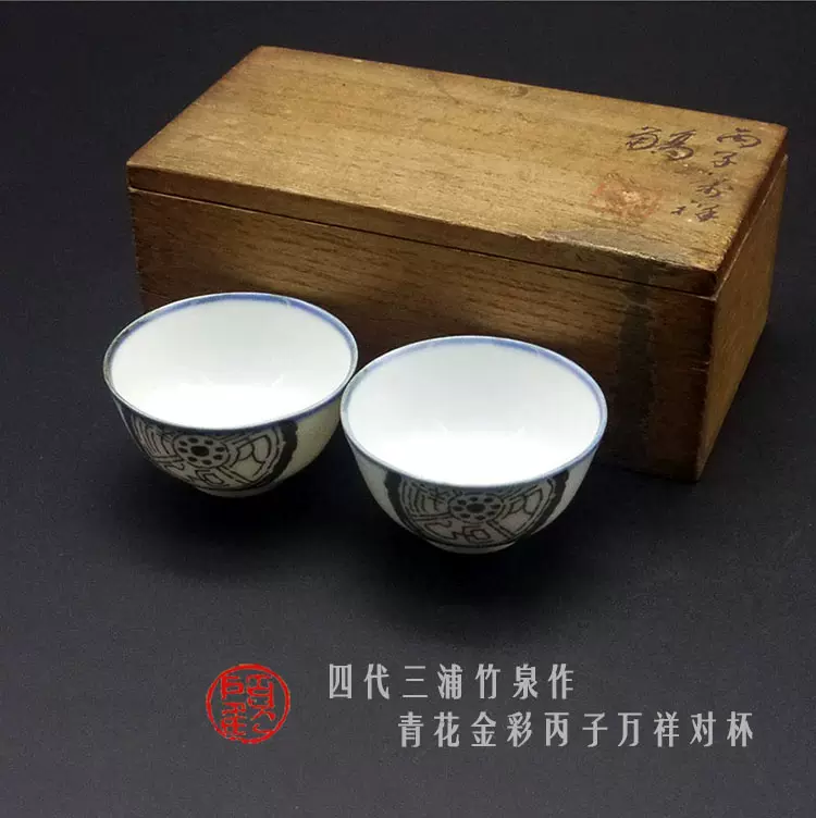日本茶道具名-Taobao