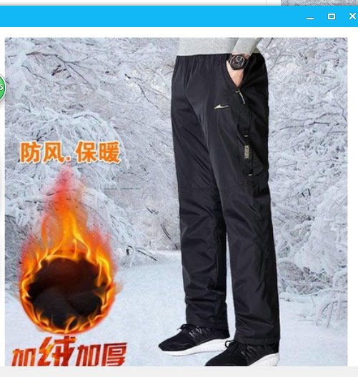 
2018 autumn and winter plus velvet spring windproof and warm men's casual trousers men's sports pants running windbreaker pants men's thick