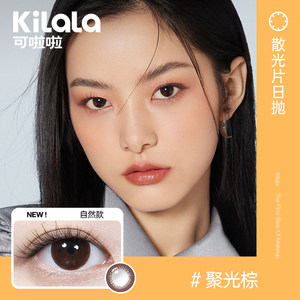 
[Customized astigmatism] Kilala Color Contact Lenses for Women Daily Disposable 10 Pieces Pack of Hyaluronic Acid Contact Myopia Glasses SL