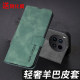 Applicable to vivox200ultra mobile phone case vivo protection X200u sheep bar leather case V2368A lens full-cover uitra anti-fall vovix flip cover soft vivix men and women new Ultar case
